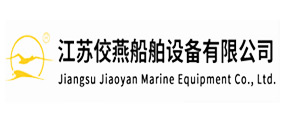 姣燕船舶